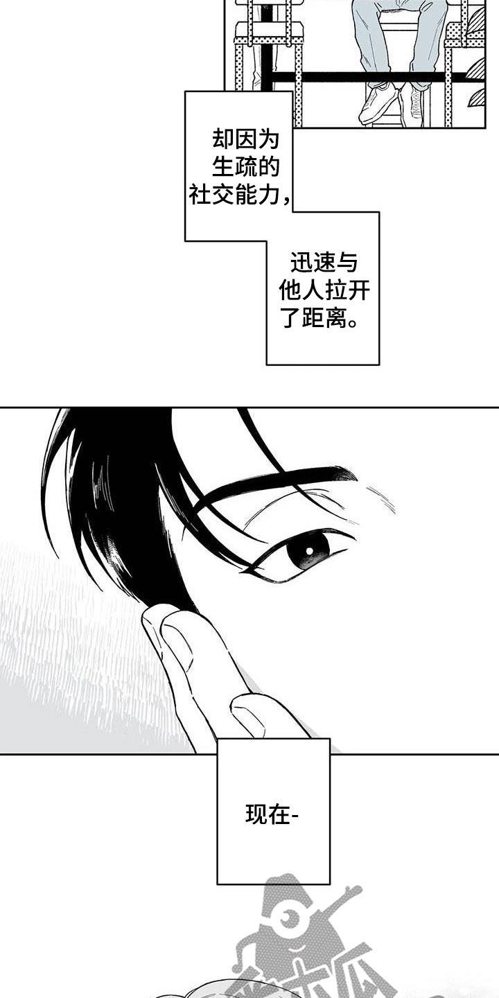 《遗失的戒指》第59章【第二季】独行侠 第4页