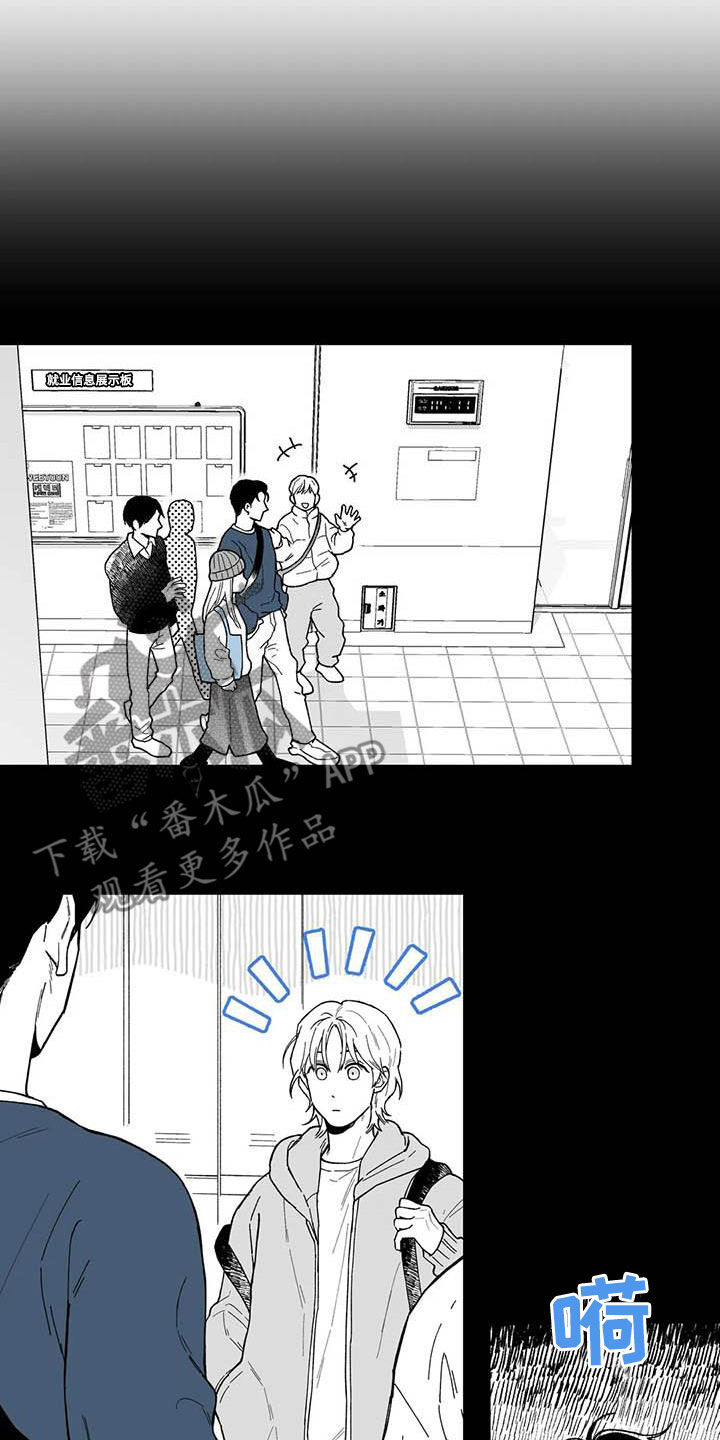 《遗失的戒指》第59章【第二季】独行侠 第9页