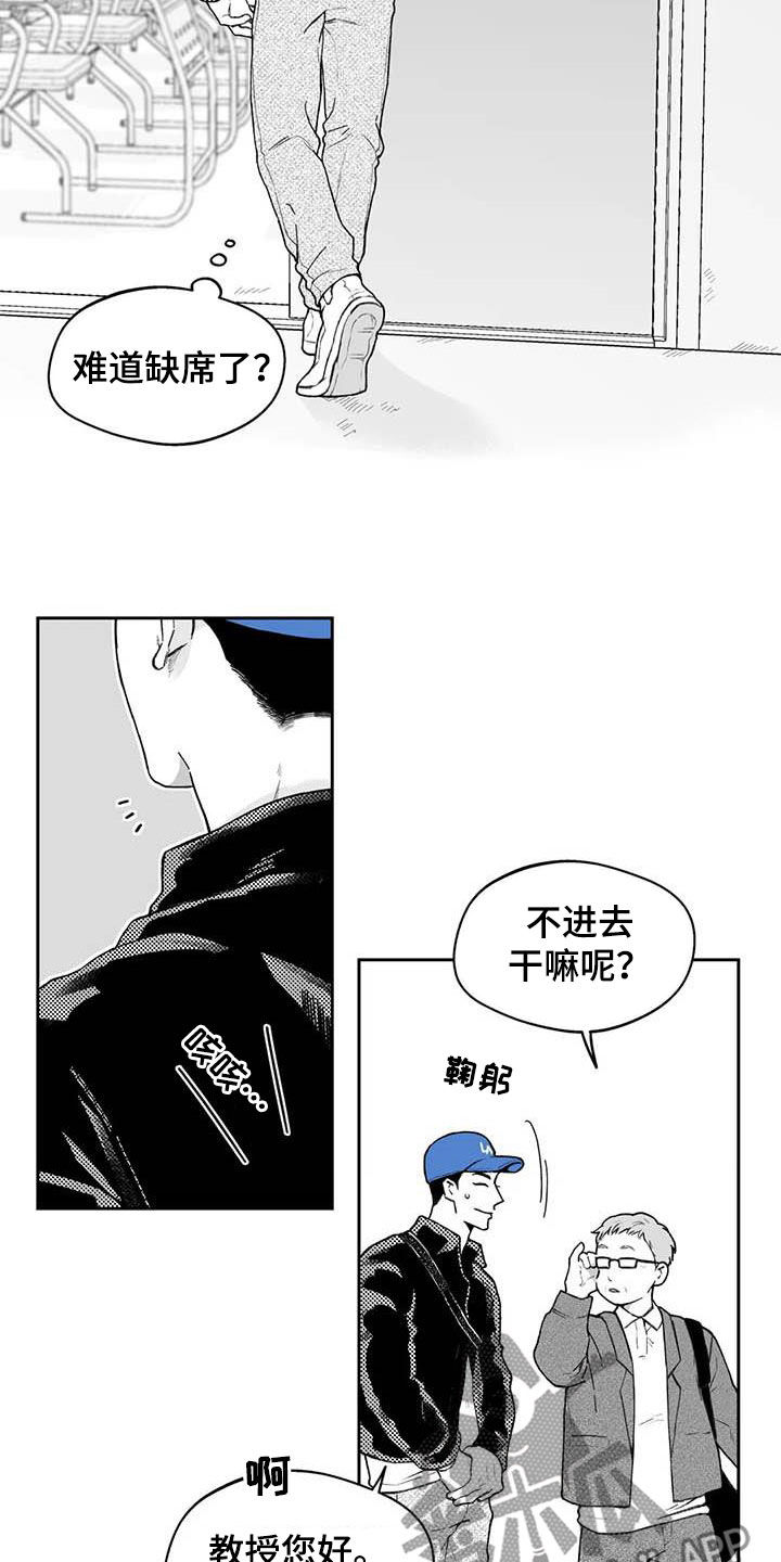 《遗失的戒指》第60章【第二季】搭话 第10页