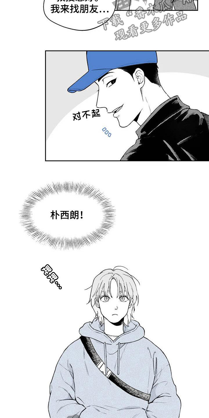 《遗失的戒指》第60章【第二季】搭话 第11页