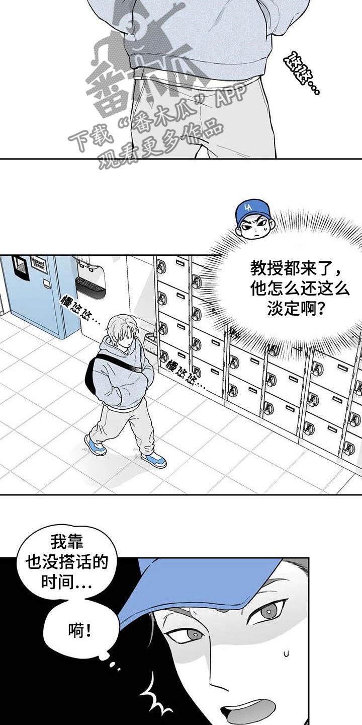 《遗失的戒指》第60章【第二季】搭话 第12页