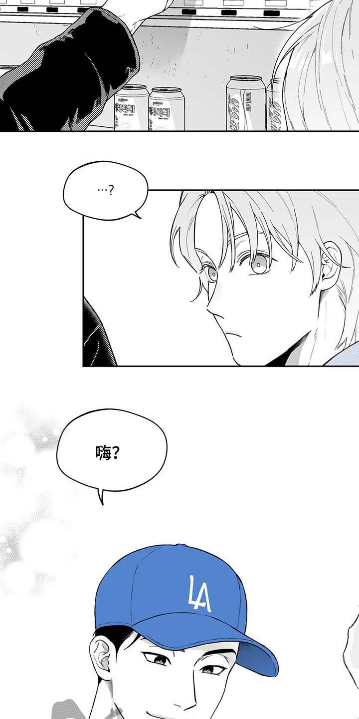 《遗失的戒指》第60章【第二季】搭话 第14页