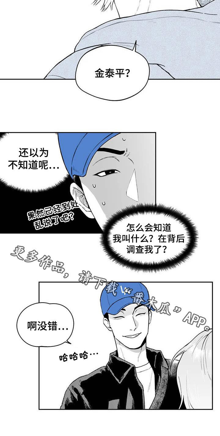 《遗失的戒指》第60章【第二季】搭话 第17页