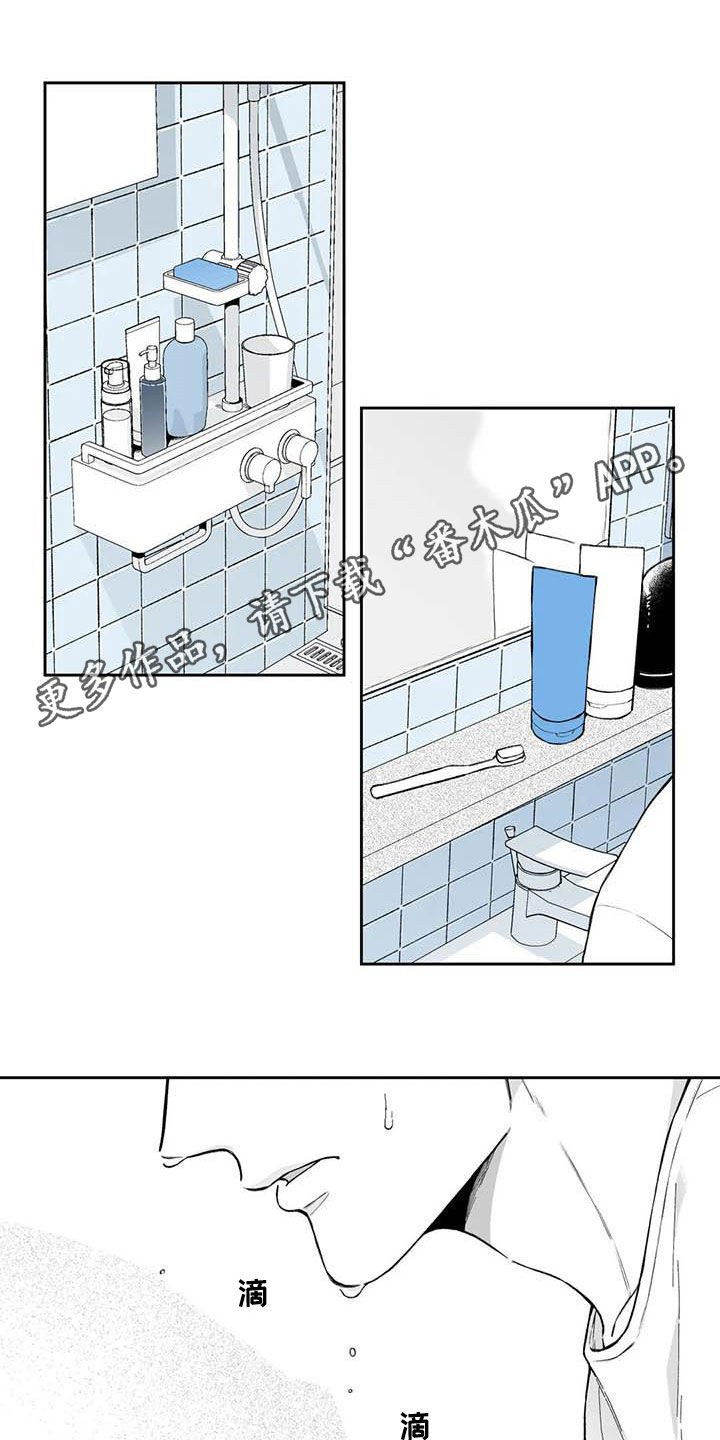 《遗失的戒指》第60章【第二季】搭话 第1页