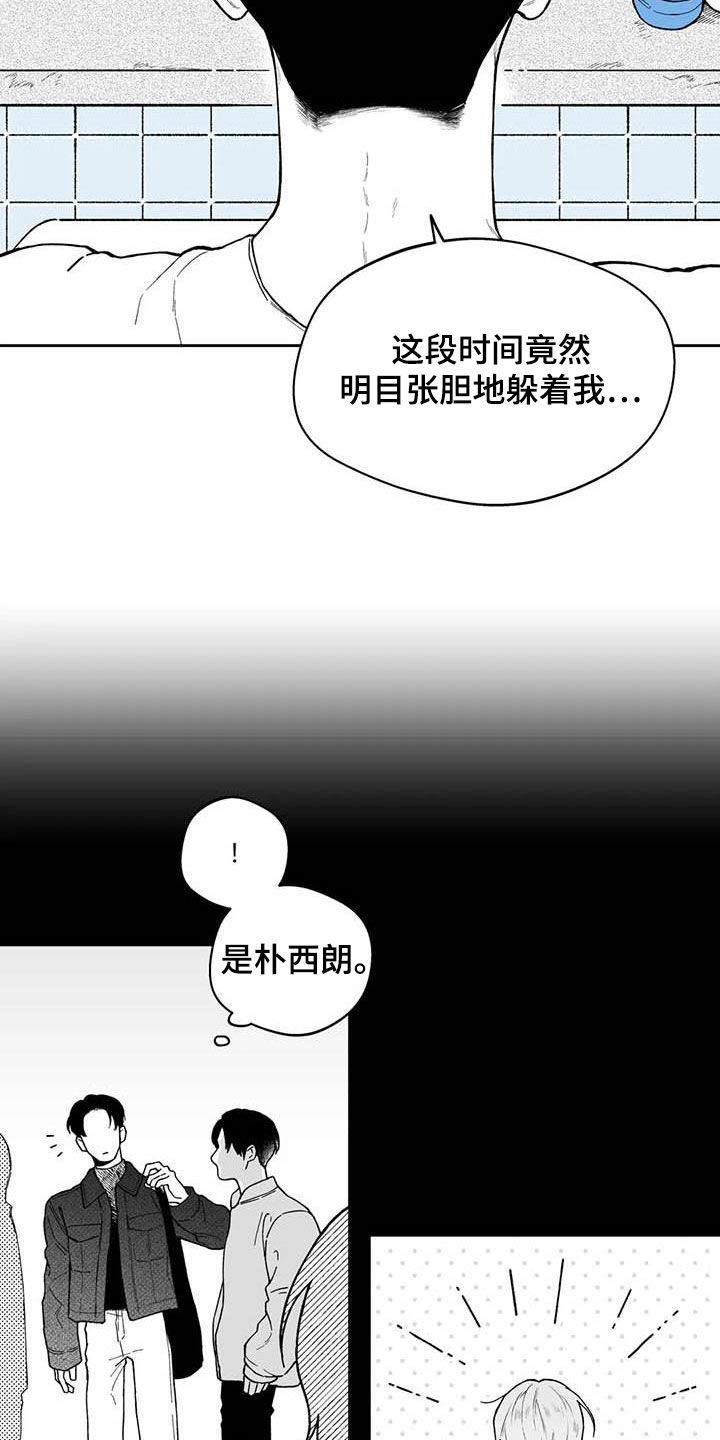 《遗失的戒指》第60章【第二季】搭话 第3页