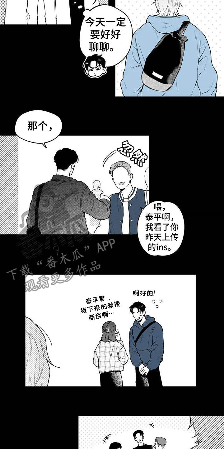 《遗失的戒指》第60章【第二季】搭话 第4页