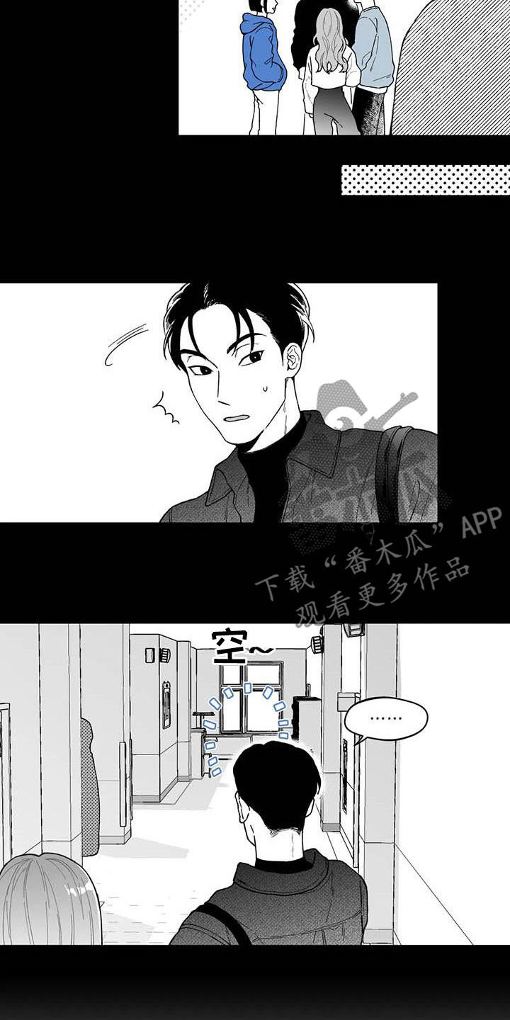 《遗失的戒指》第60章【第二季】搭话 第5页