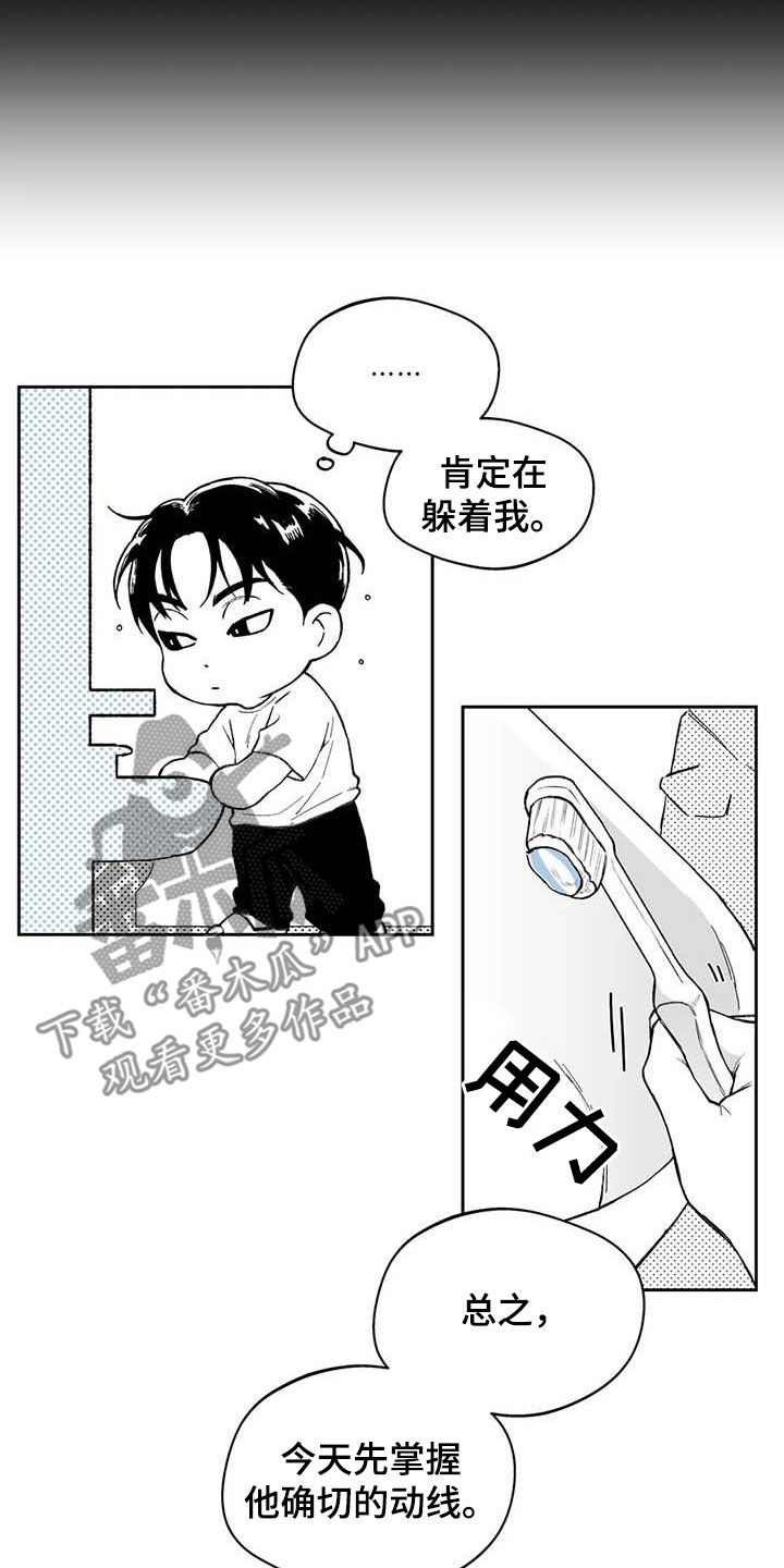 《遗失的戒指》第60章【第二季】搭话 第6页