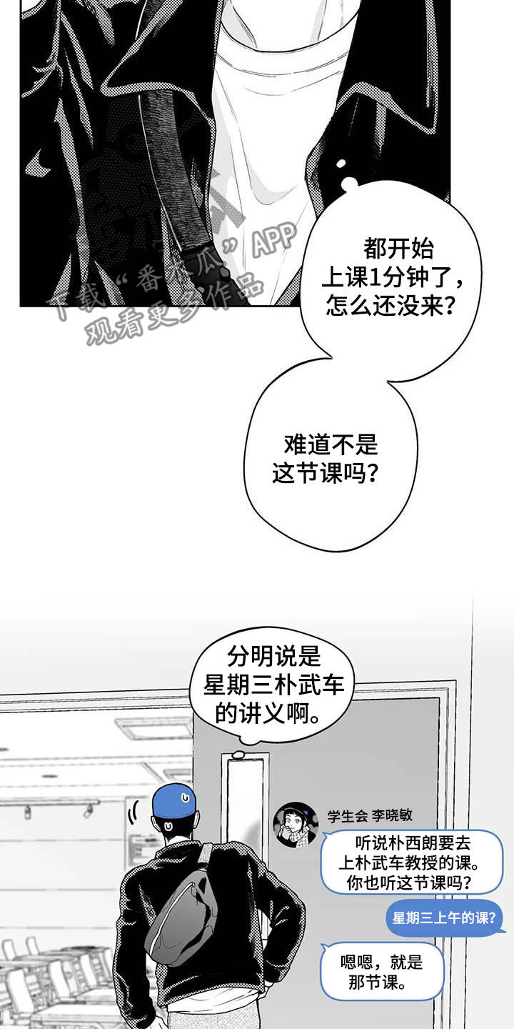 《遗失的戒指》第60章【第二季】搭话 第9页