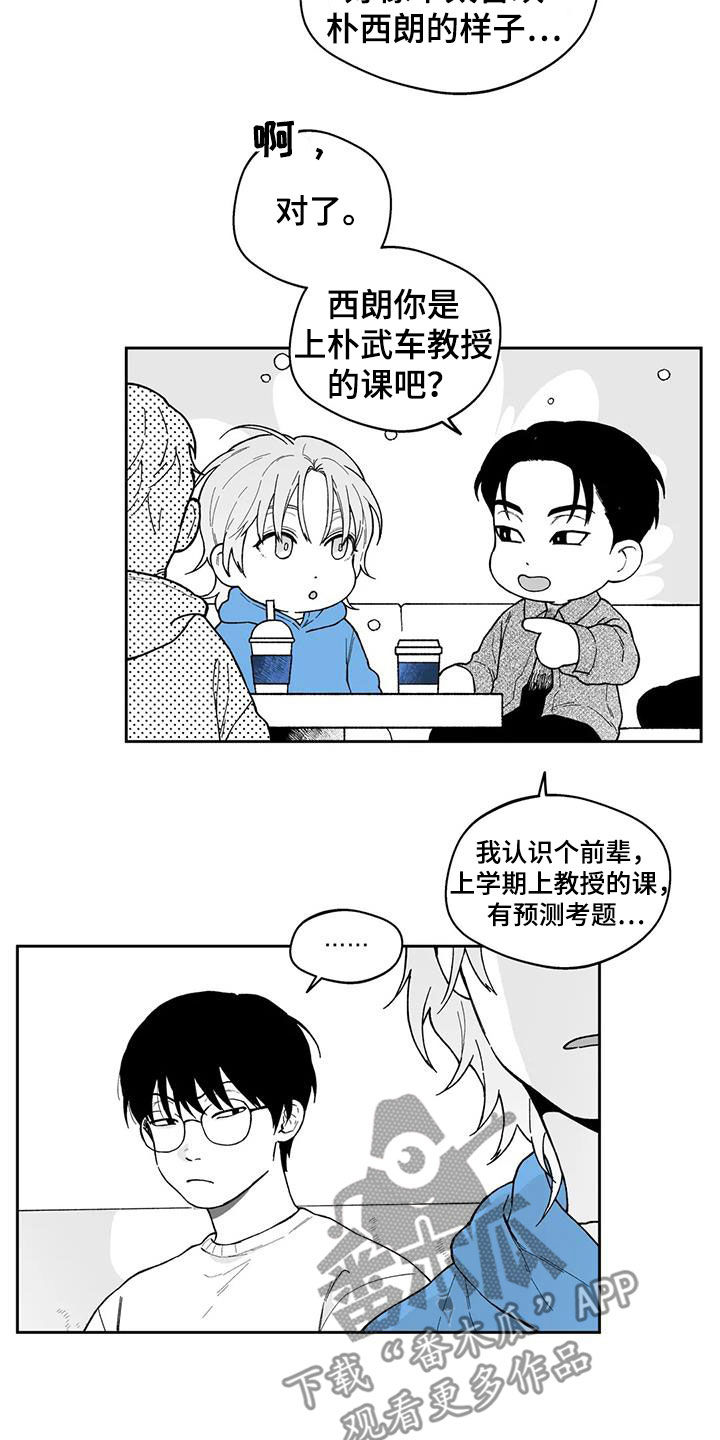 《遗失的戒指》第63章【第二季】不可思议 第10页