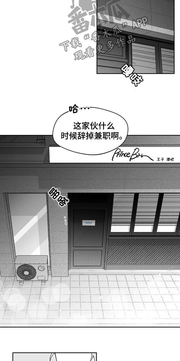 《遗失的戒指》第63章【第二季】不可思议 第14页