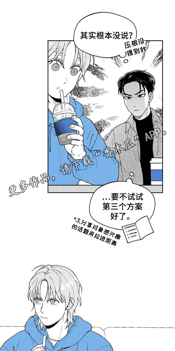 《遗失的戒指》第63章【第二季】不可思议 第1页