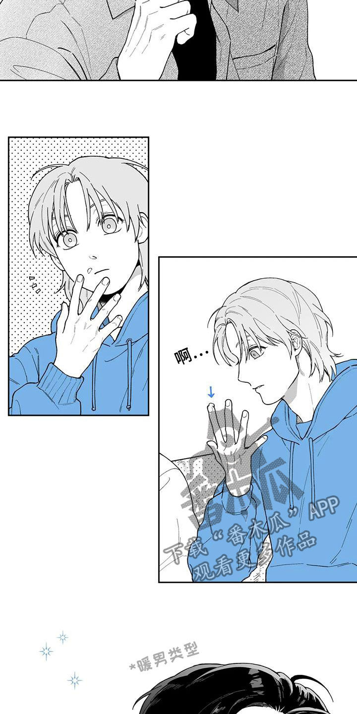 《遗失的戒指》第63章【第二季】不可思议 第3页