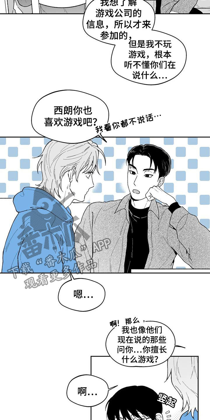 《遗失的戒指》第63章【第二季】不可思议 第5页