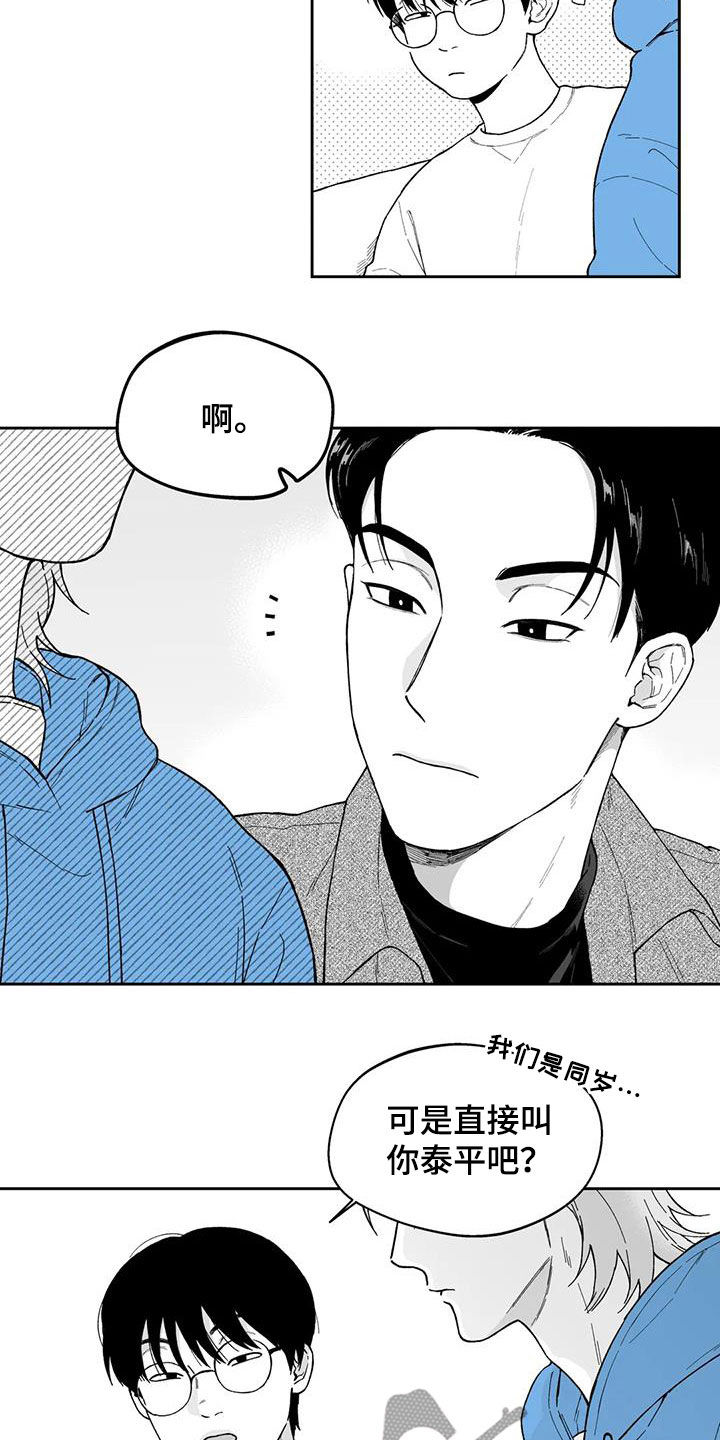 《遗失的戒指》第63章【第二季】不可思议 第6页