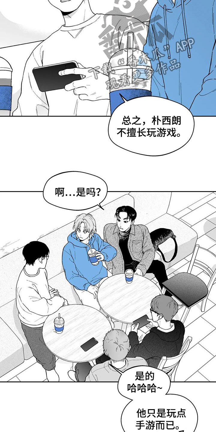 《遗失的戒指》第63章【第二季】不可思议 第7页