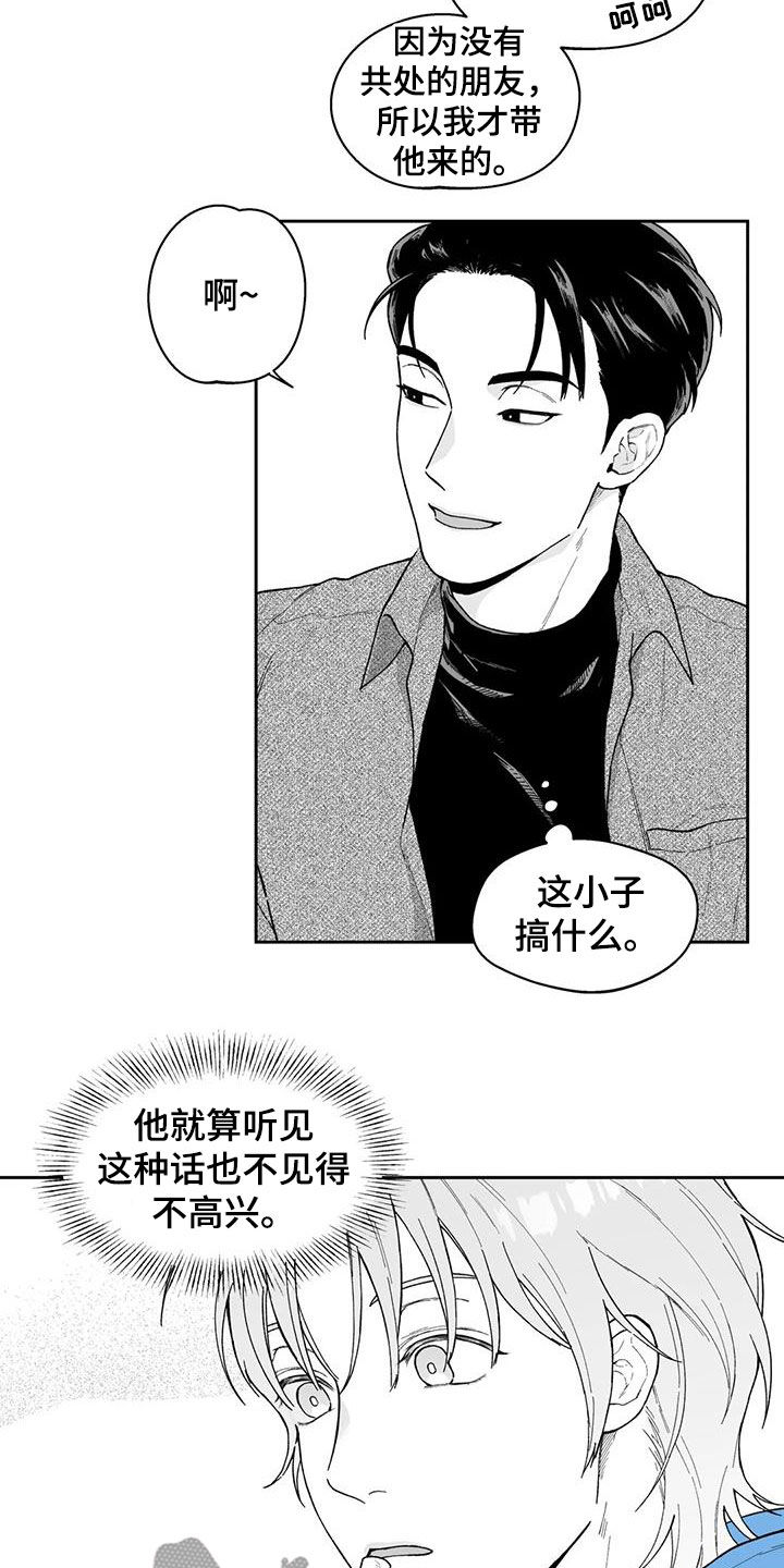 《遗失的戒指》第63章【第二季】不可思议 第8页