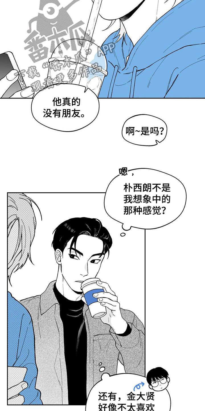 《遗失的戒指》第63章【第二季】不可思议 第9页