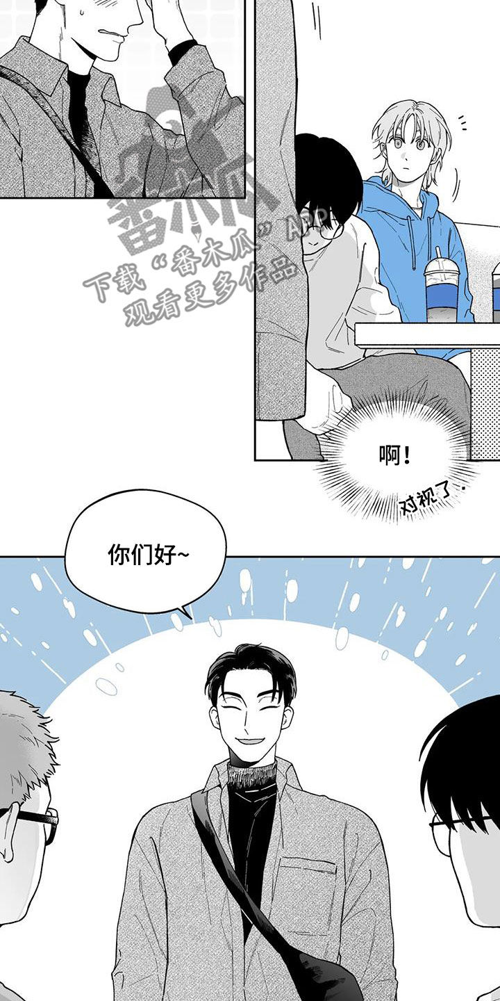《遗失的戒指》第62章【第二季】不感兴趣 第11页