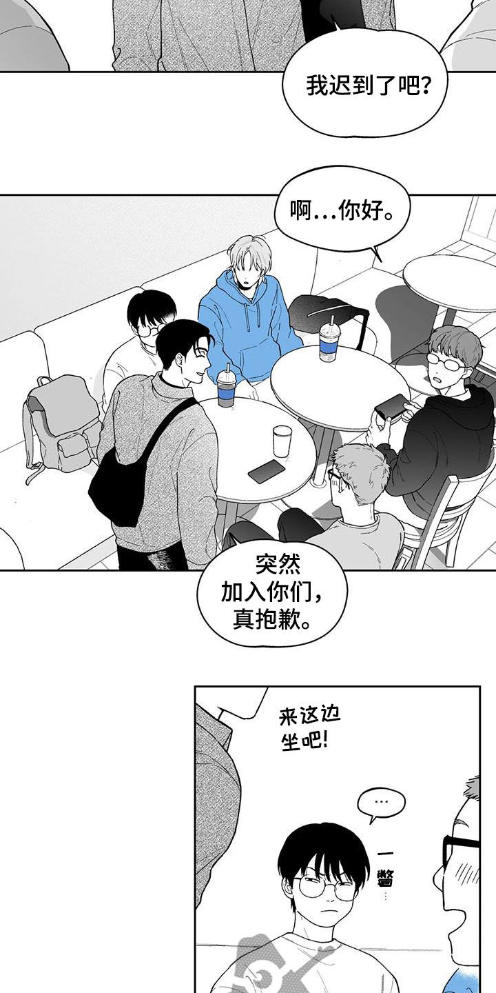 《遗失的戒指》第62章【第二季】不感兴趣 第12页