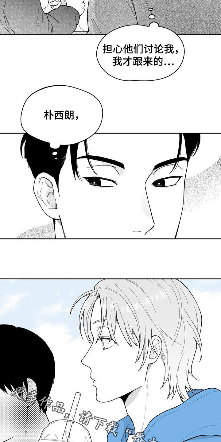 《遗失的戒指》第62章【第二季】不感兴趣 第14页