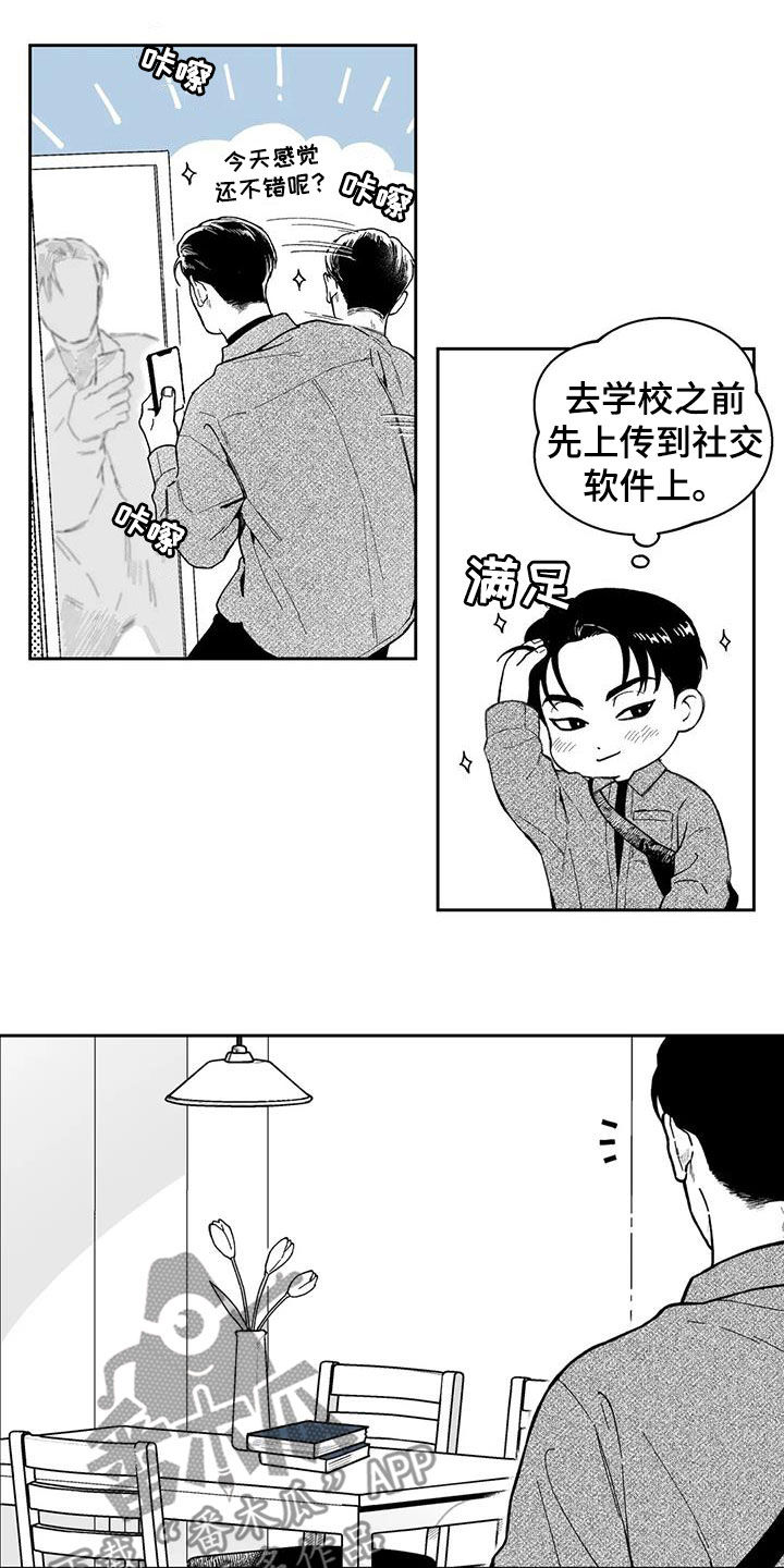 《遗失的戒指》第62章【第二季】不感兴趣 第4页
