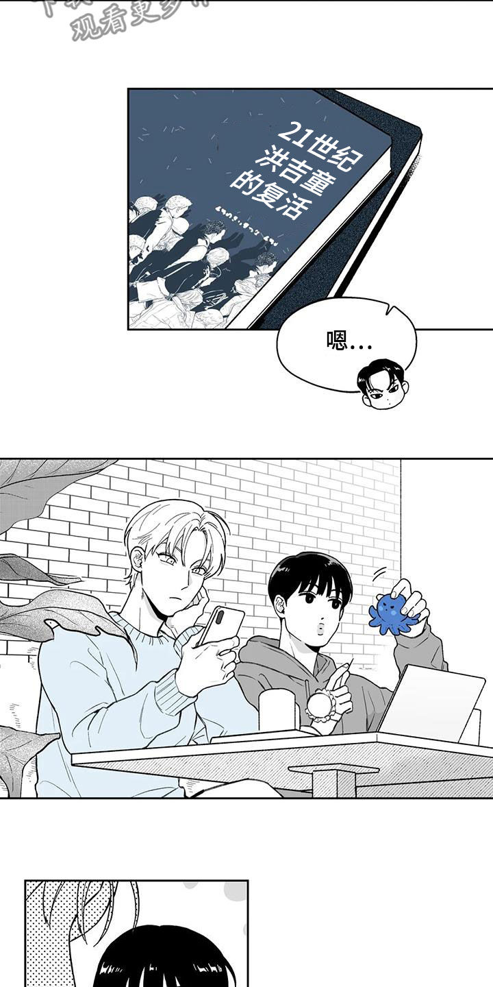 《遗失的戒指》第62章【第二季】不感兴趣 第5页
