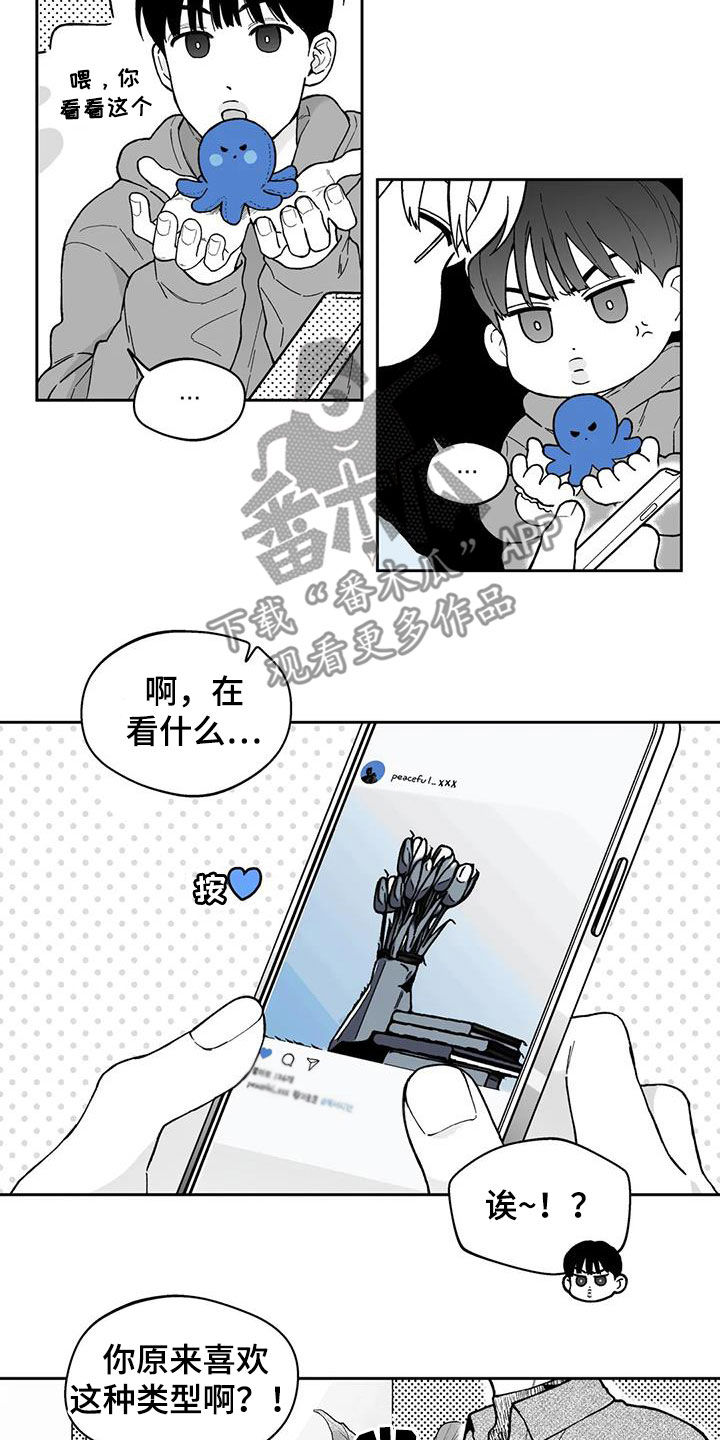 《遗失的戒指》第62章【第二季】不感兴趣 第6页