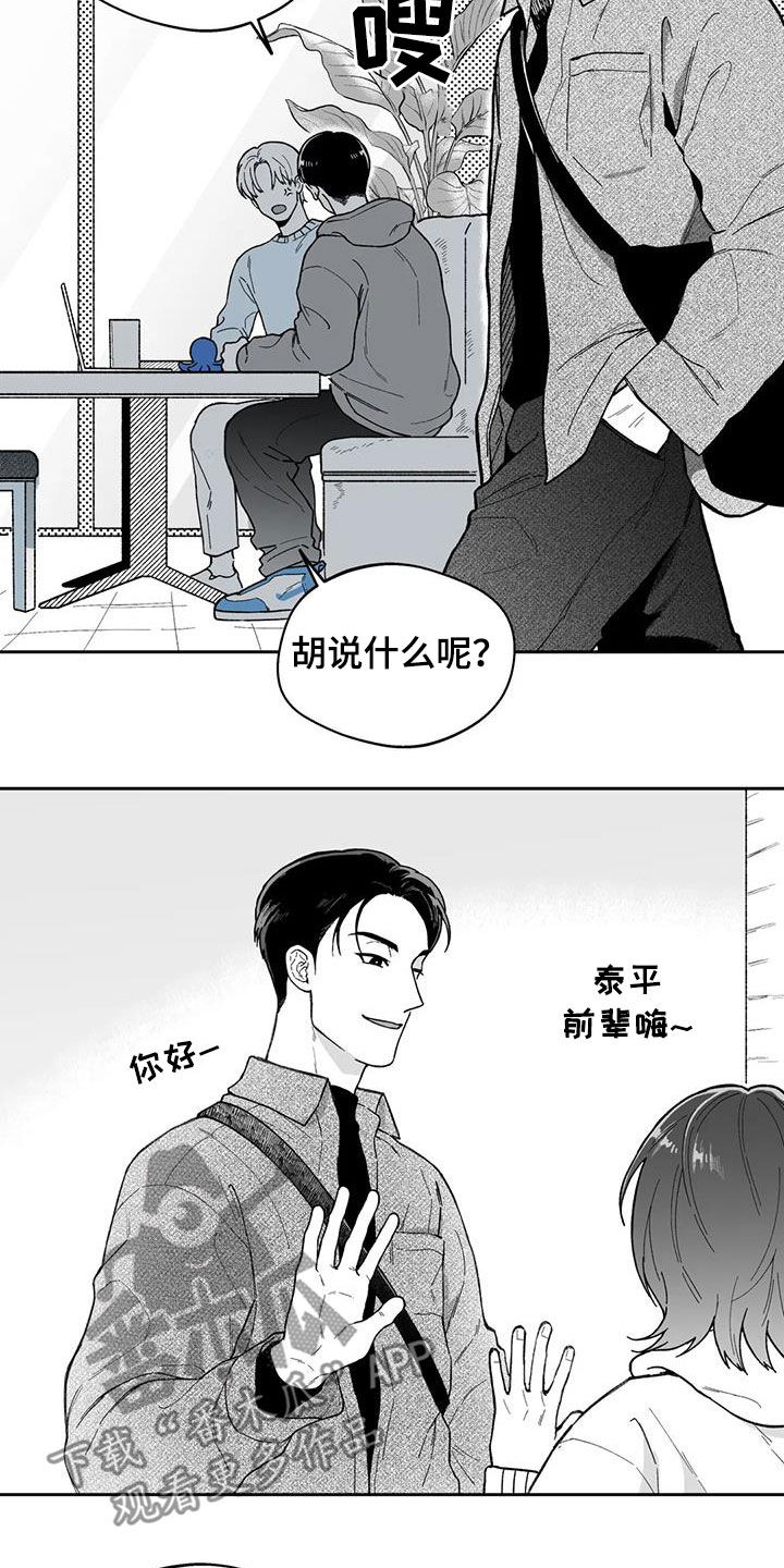 《遗失的戒指》第62章【第二季】不感兴趣 第7页