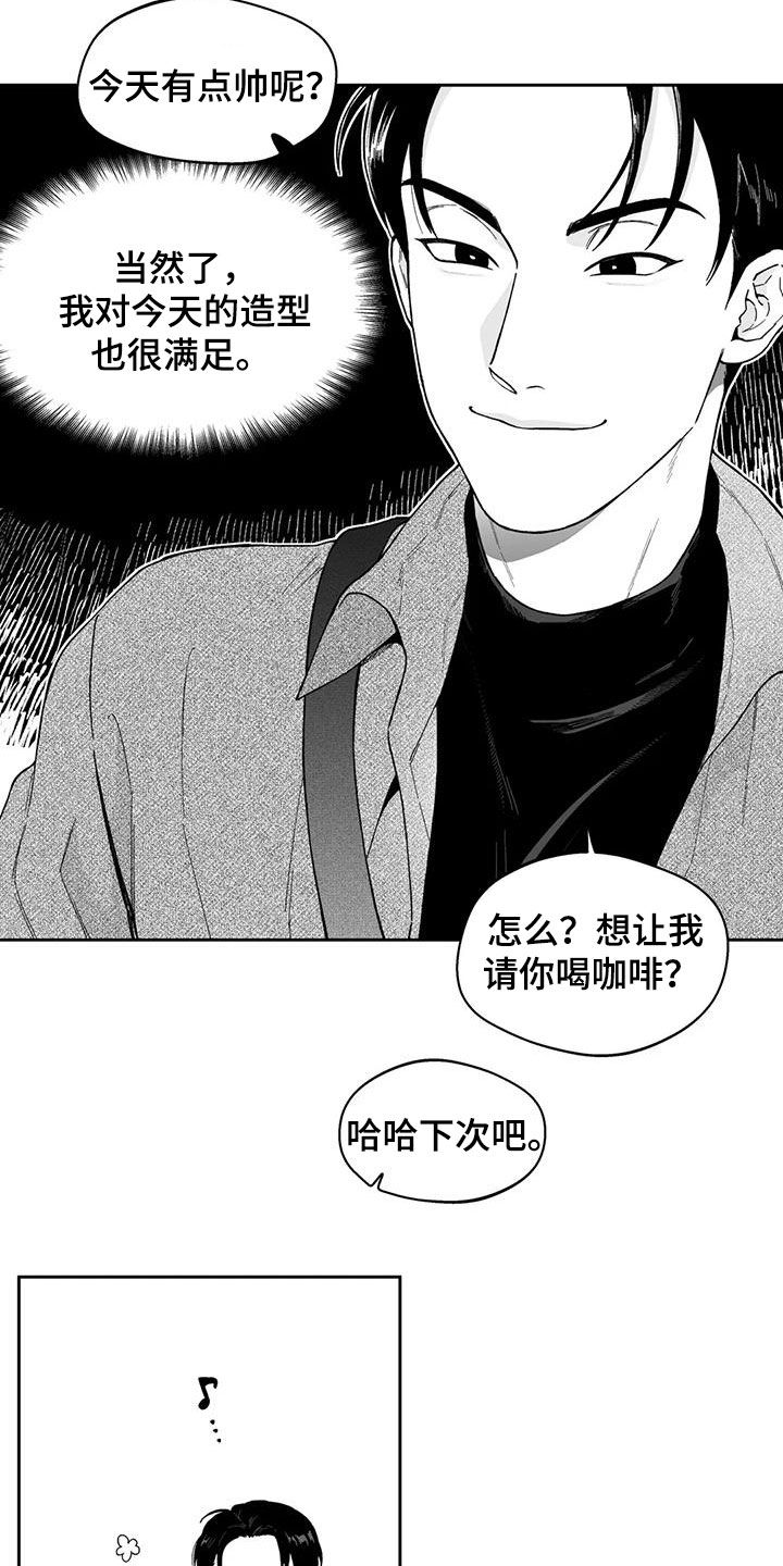 《遗失的戒指》第62章【第二季】不感兴趣 第8页