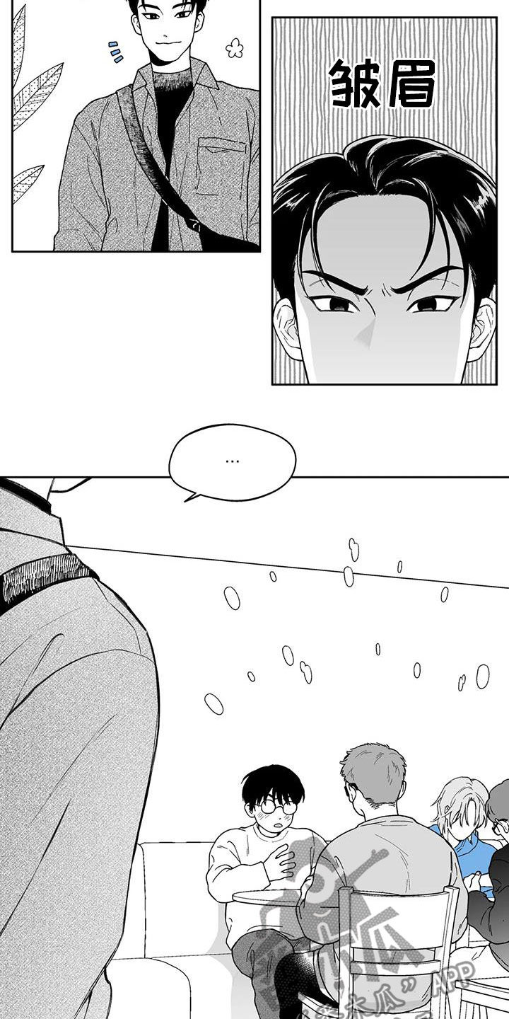 《遗失的戒指》第62章【第二季】不感兴趣 第9页