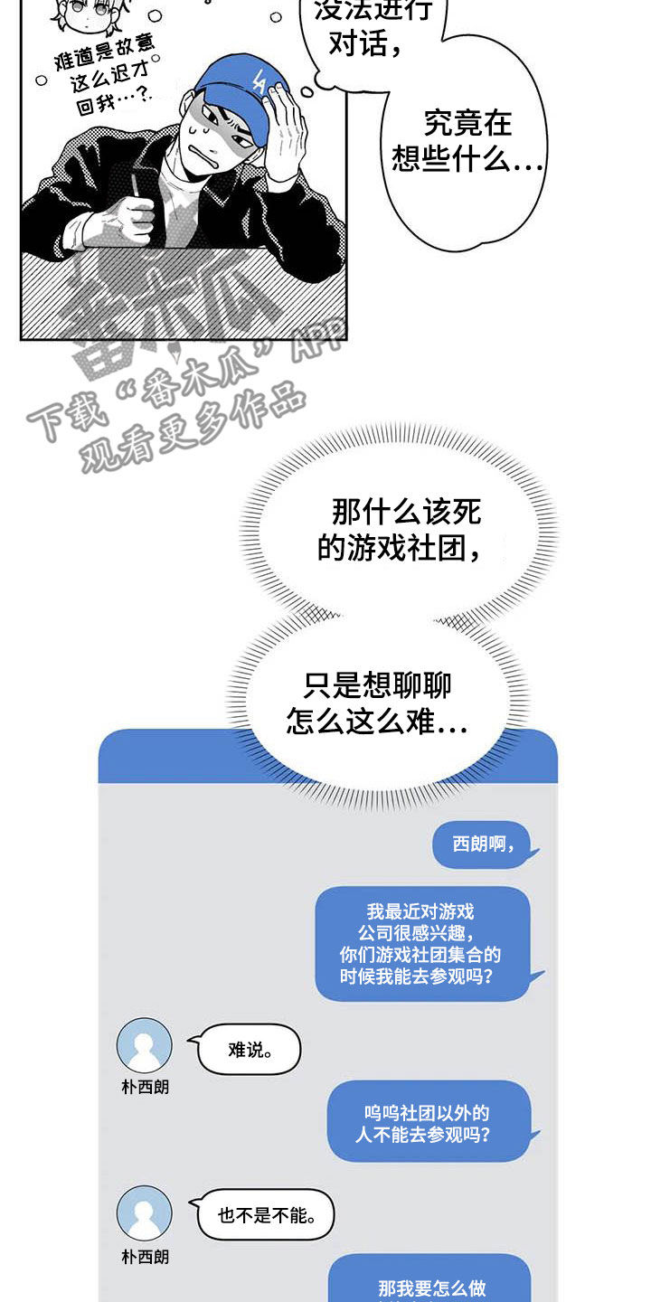 《遗失的戒指》第61章【第二季】爱答不理 第10页