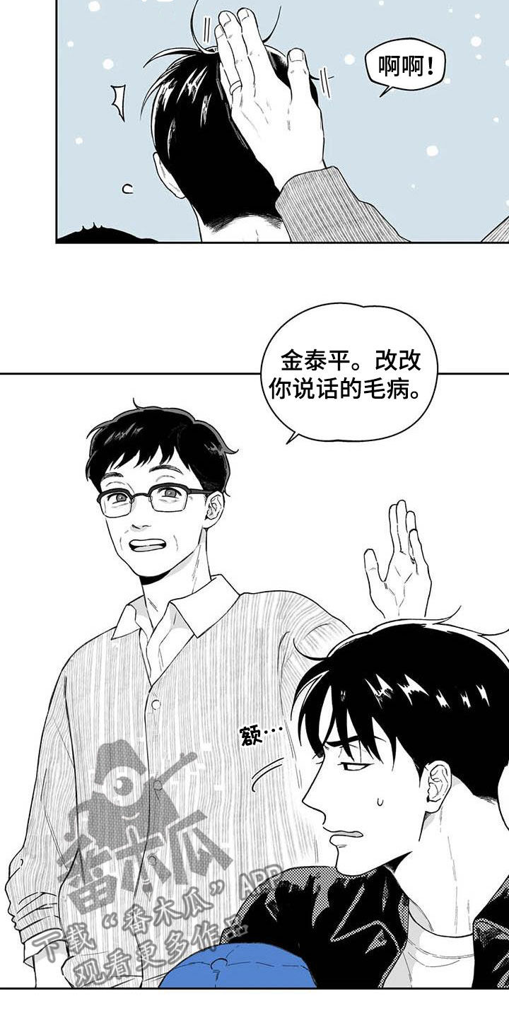 《遗失的戒指》第61章【第二季】爱答不理 第12页
