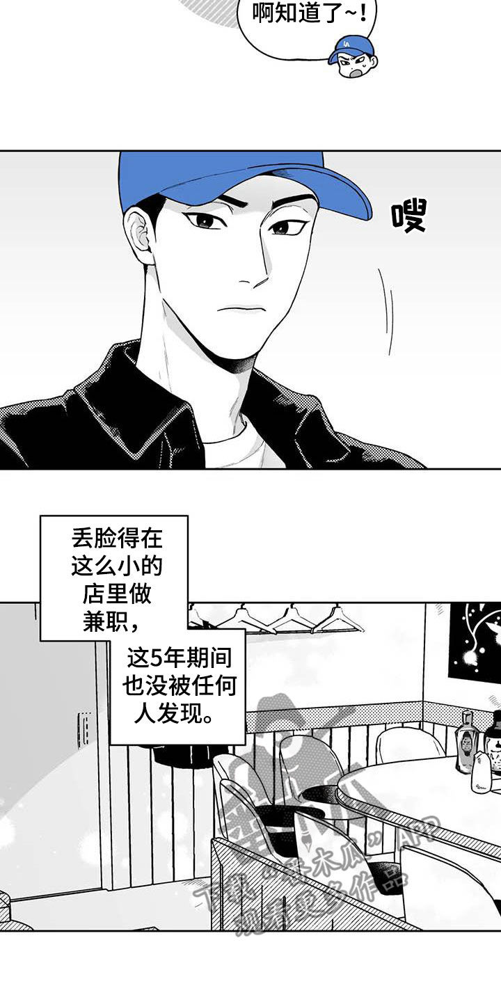 《遗失的戒指》第61章【第二季】爱答不理 第15页
