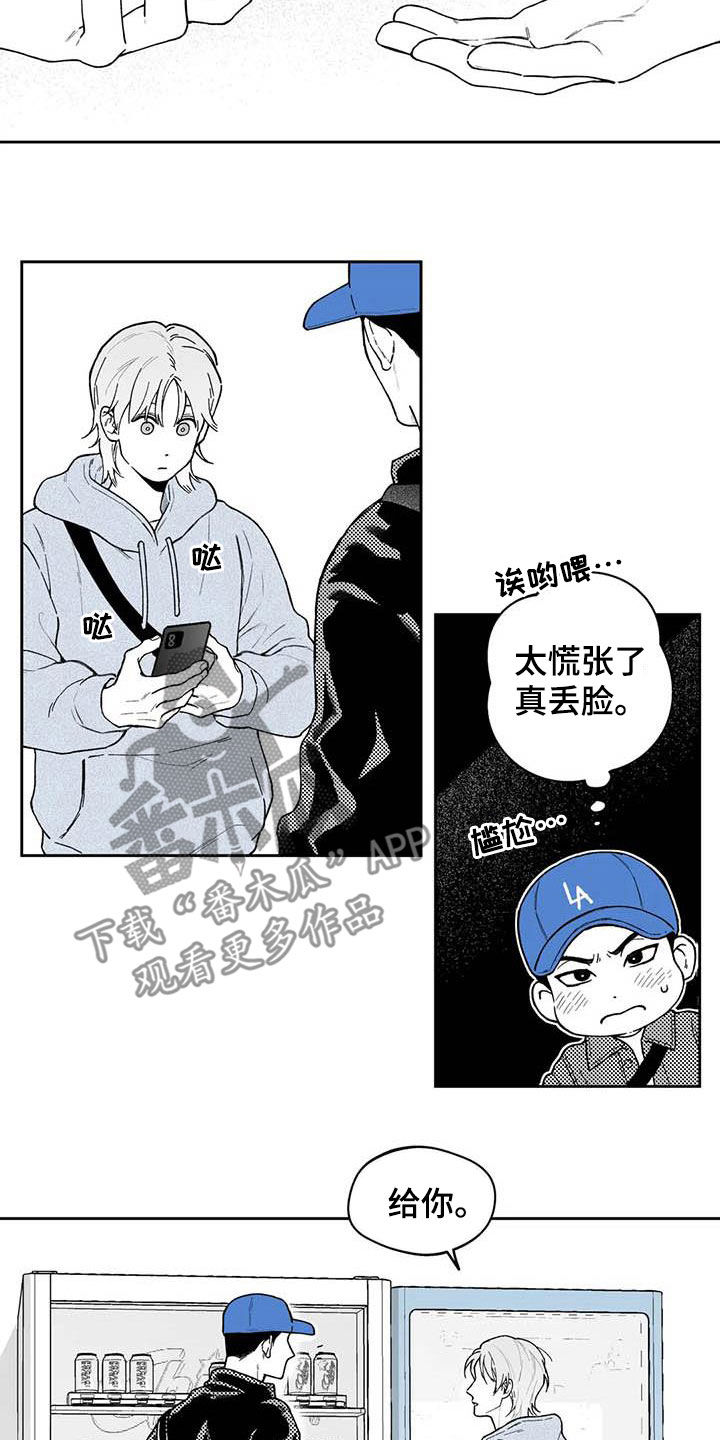 《遗失的戒指》第61章【第二季】爱答不理 第4页