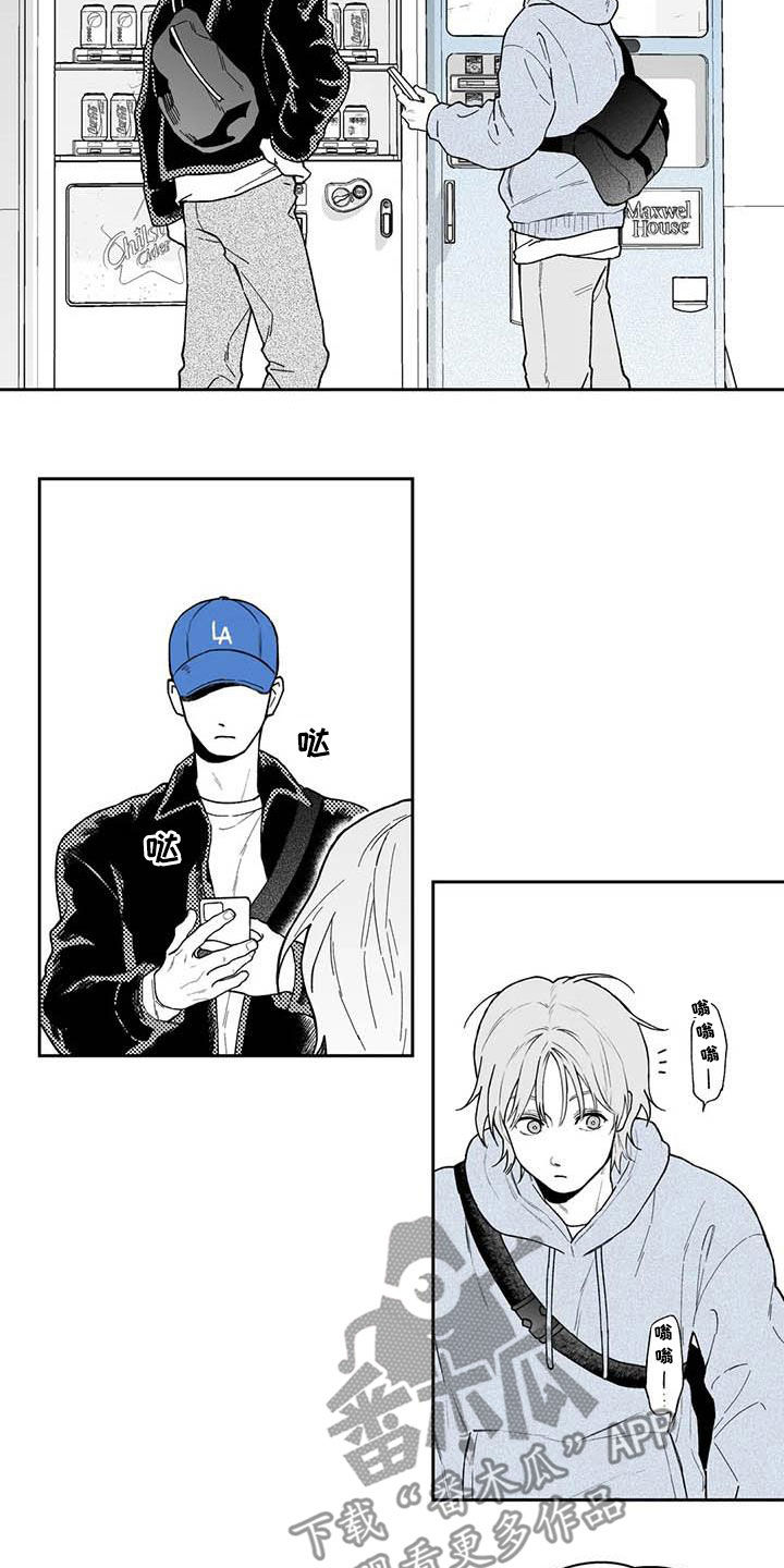 《遗失的戒指》第61章【第二季】爱答不理 第5页