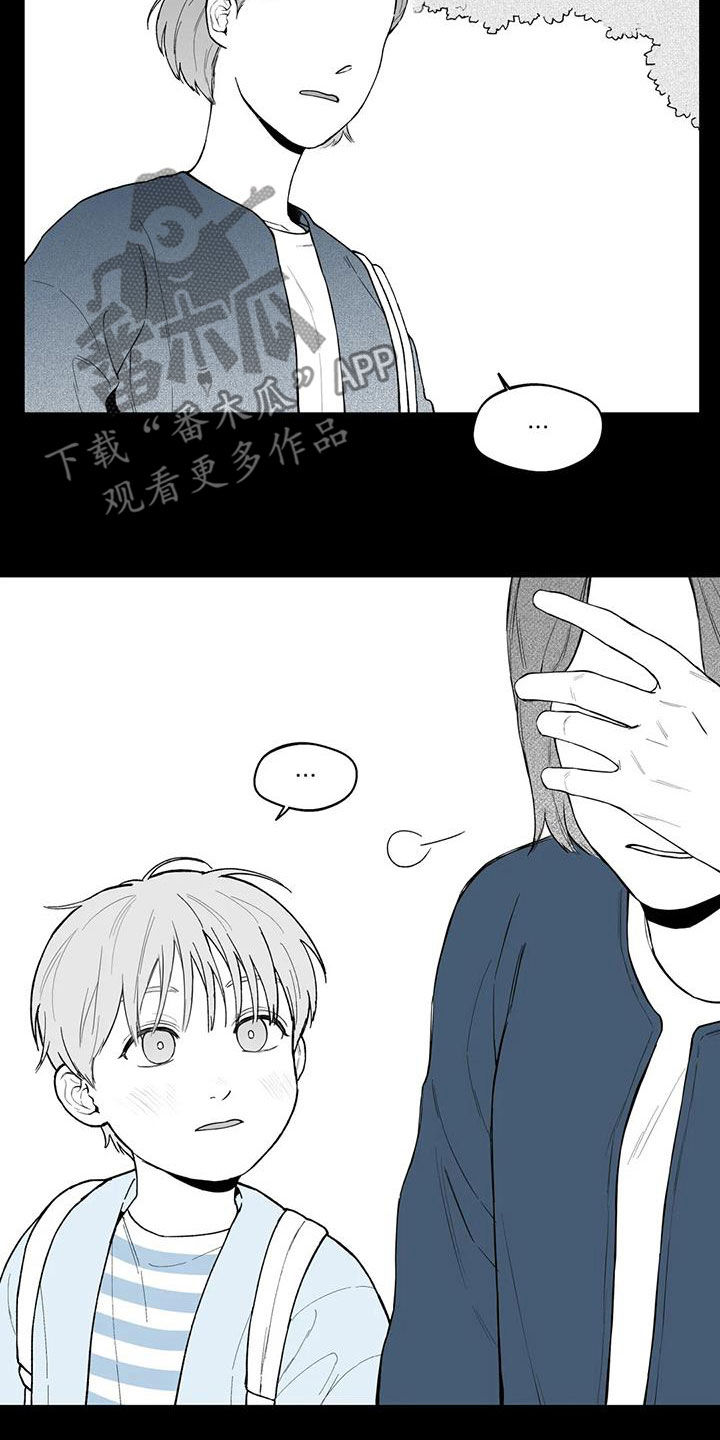 《遗失的戒指》第64章【第二季】孤僻 第10页