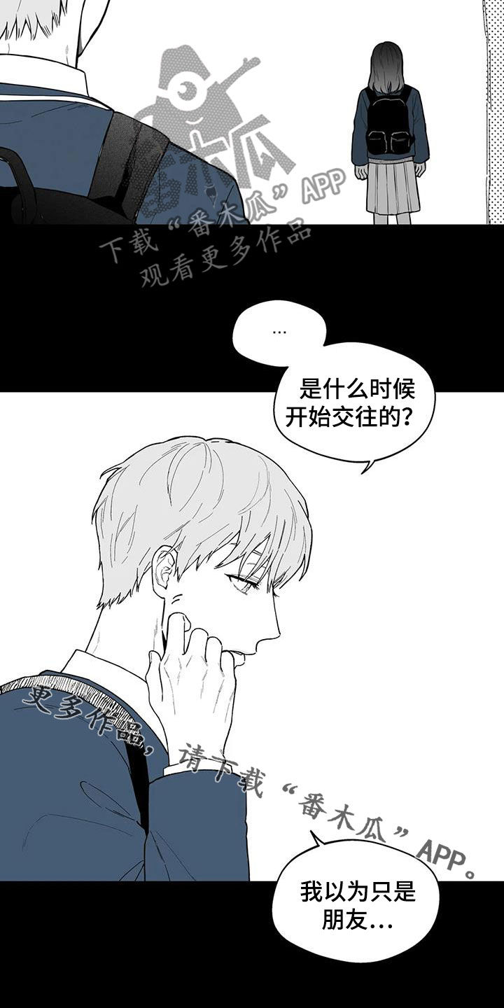 《遗失的戒指》第64章【第二季】孤僻 第15页
