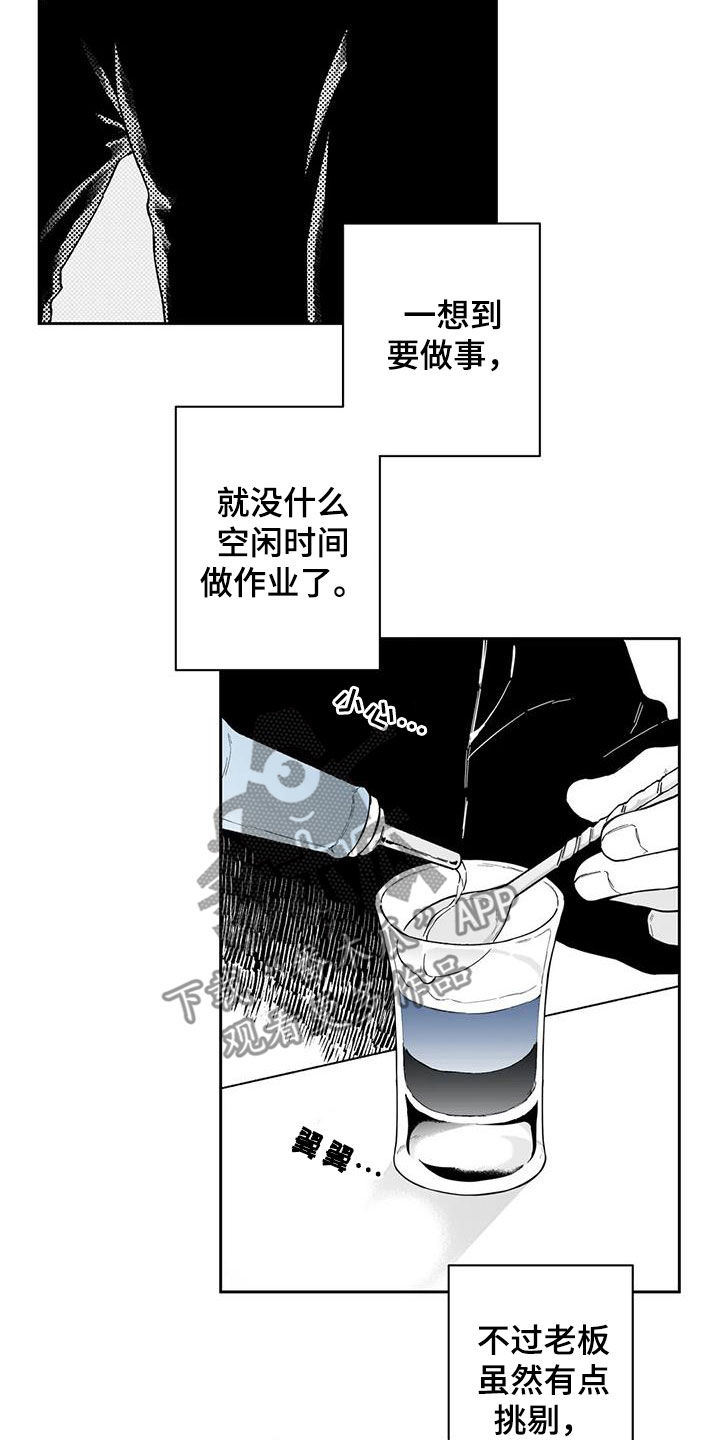 《遗失的戒指》第66章【第二季】乐趣 第13页