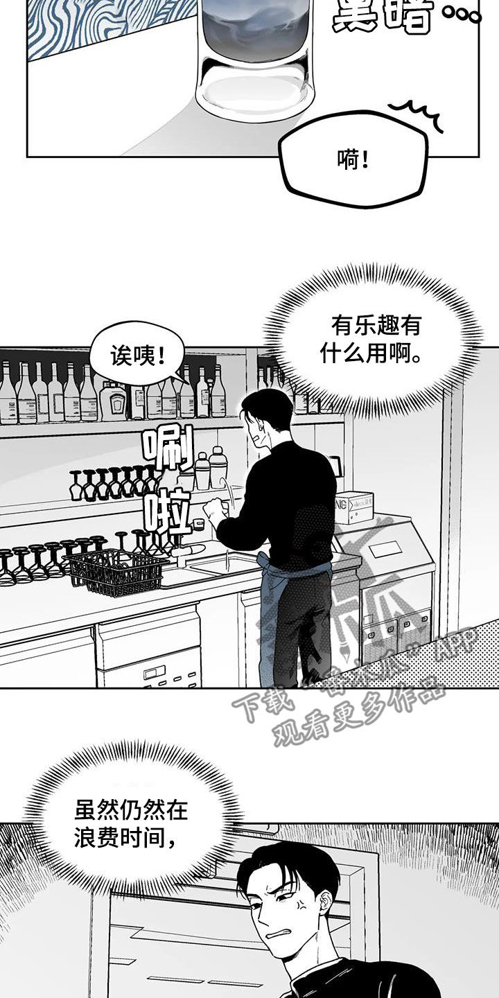 《遗失的戒指》第66章【第二季】乐趣 第15页