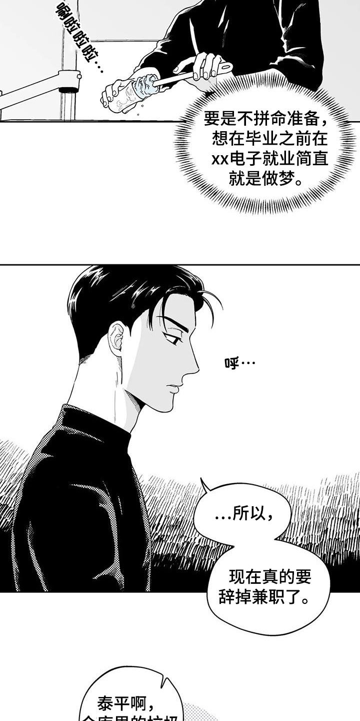 《遗失的戒指》第66章【第二季】乐趣 第16页