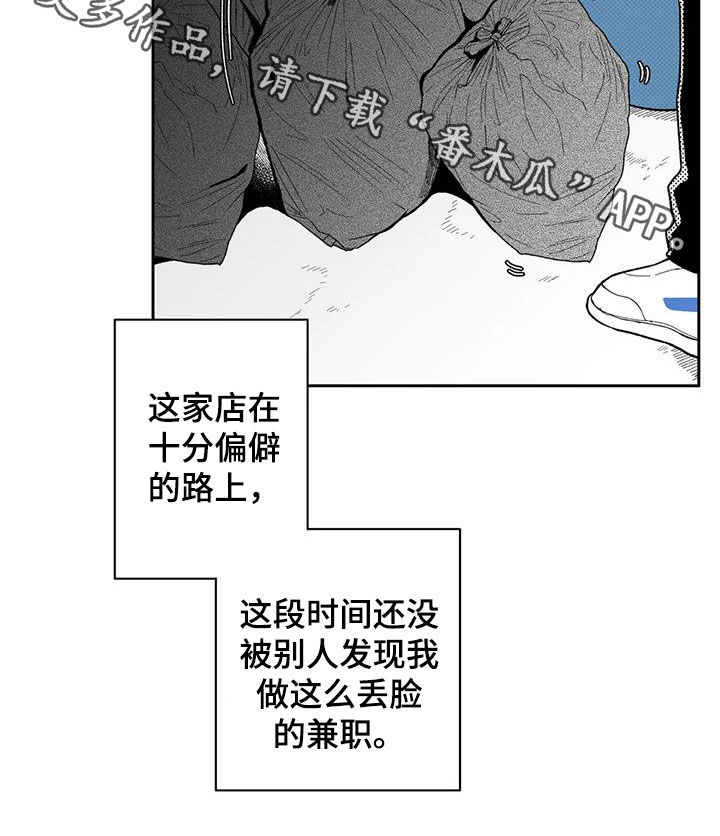 《遗失的戒指》第66章【第二季】乐趣 第18页