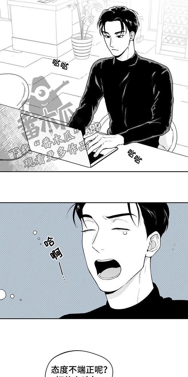 《遗失的戒指》第66章【第二季】乐趣 第2页