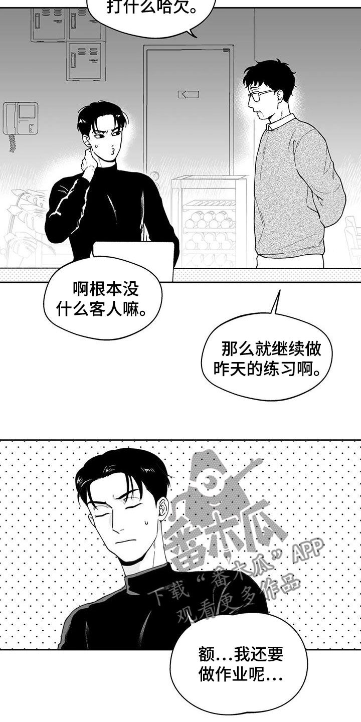 《遗失的戒指》第66章【第二季】乐趣 第3页