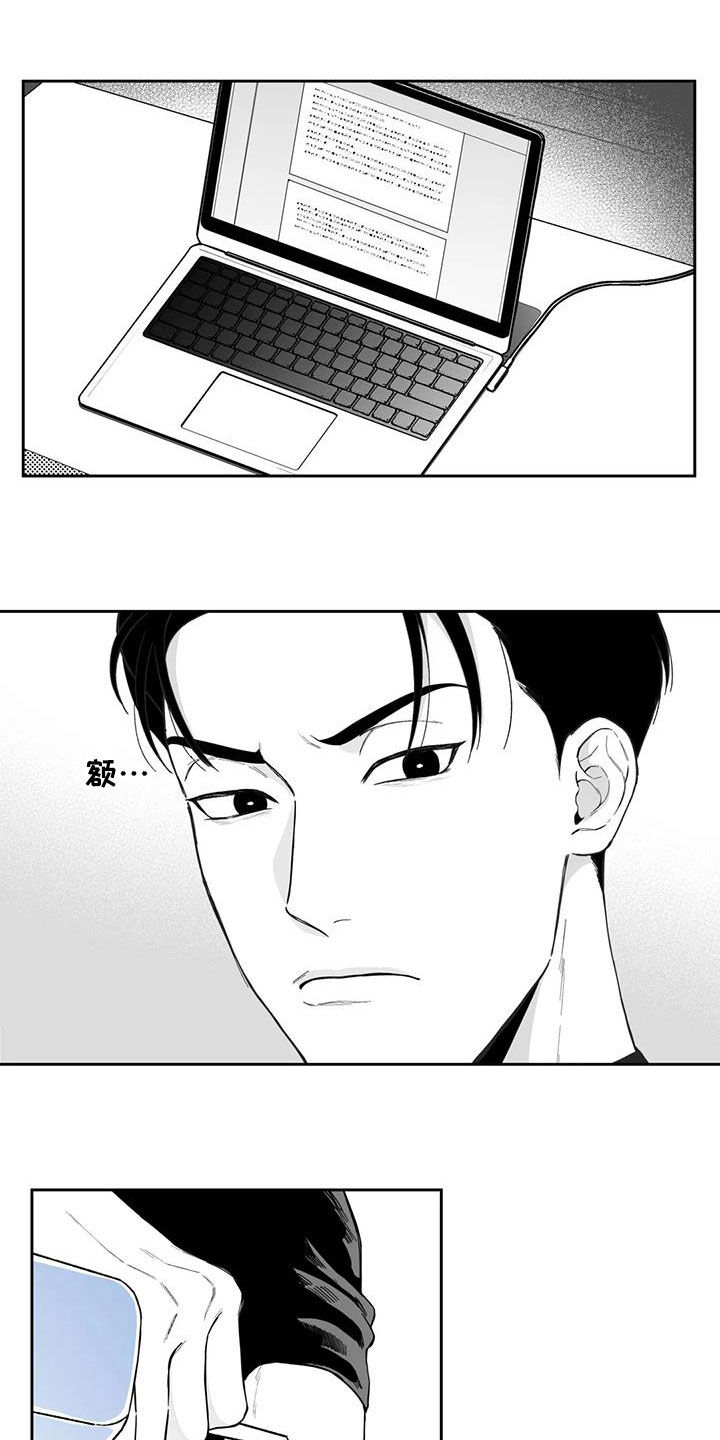 《遗失的戒指》第66章【第二季】乐趣 第4页