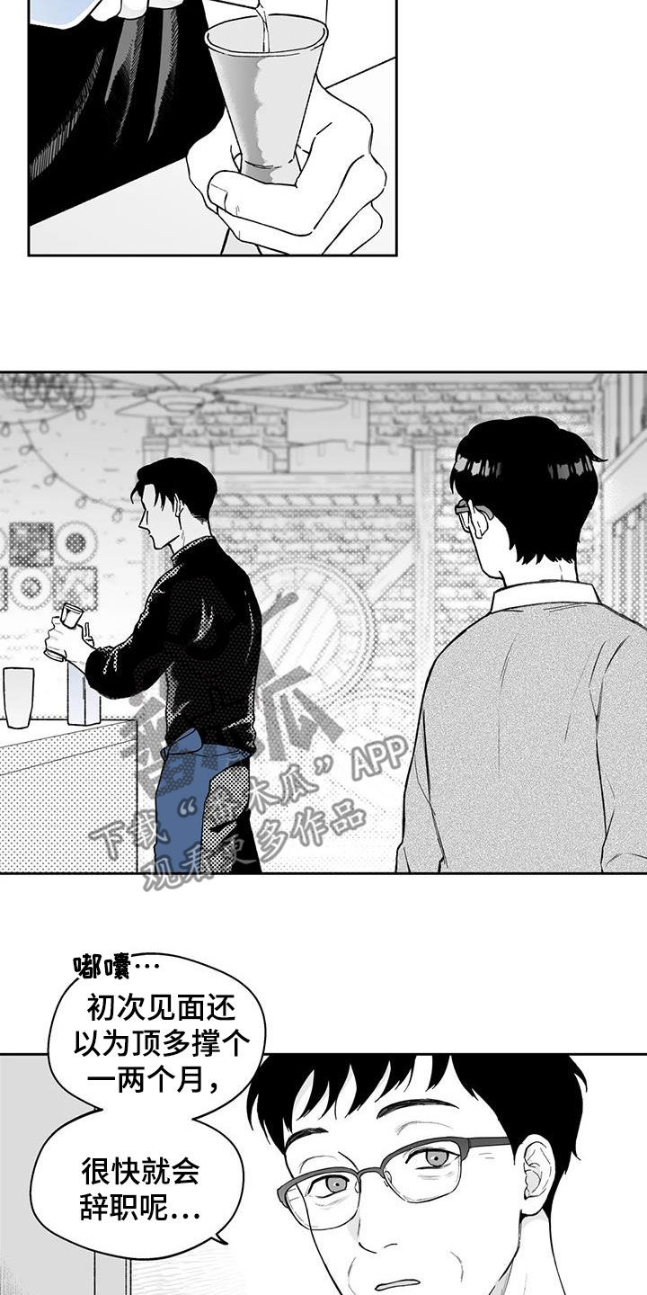 《遗失的戒指》第66章【第二季】乐趣 第5页