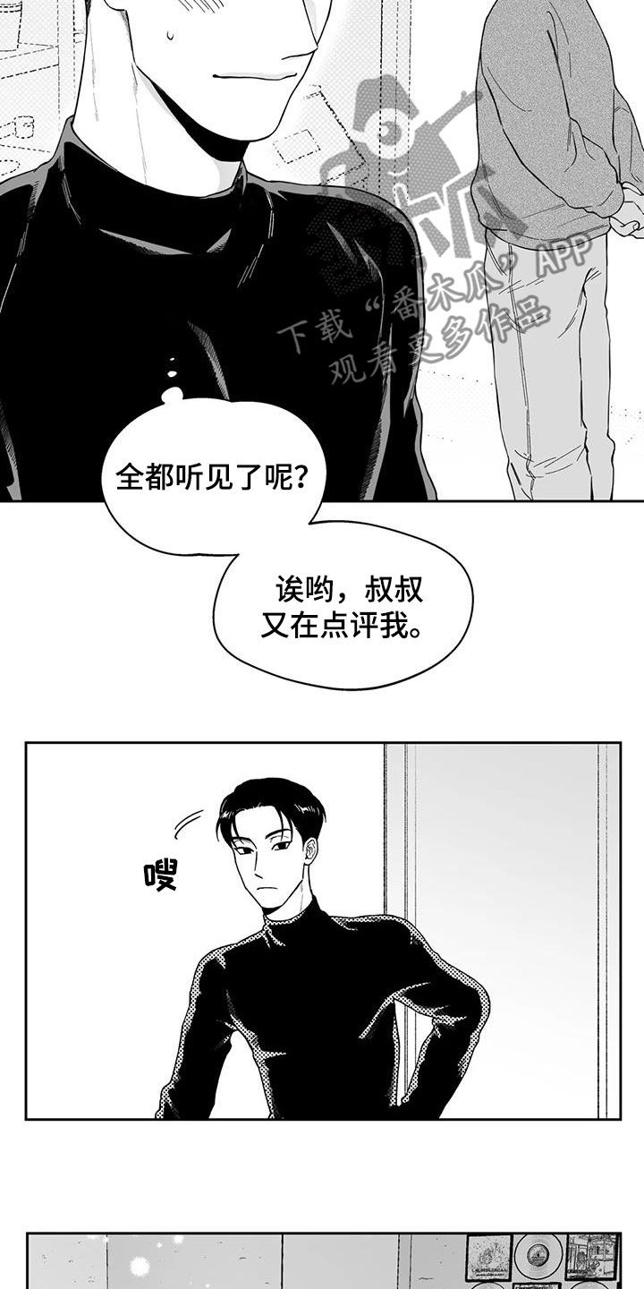 《遗失的戒指》第66章【第二季】乐趣 第7页