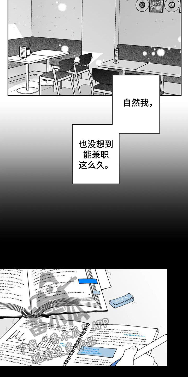 《遗失的戒指》第66章【第二季】乐趣 第8页