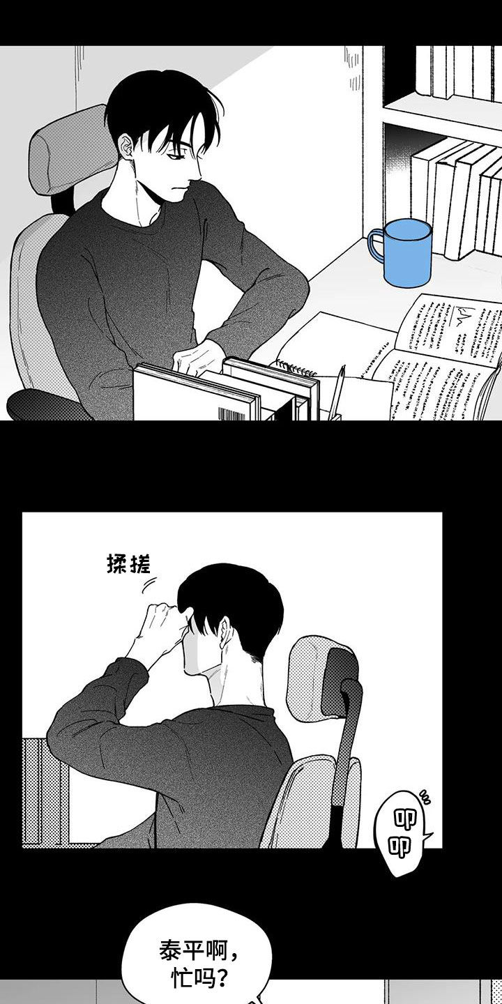 《遗失的戒指》第66章【第二季】乐趣 第9页