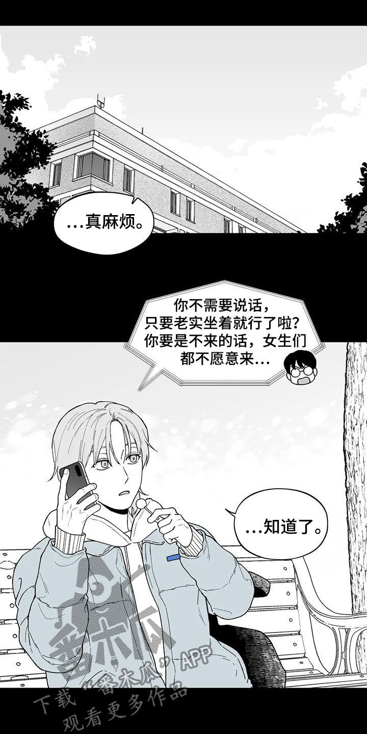 《遗失的戒指》第65章【第二季】勾肩搭背 第12页